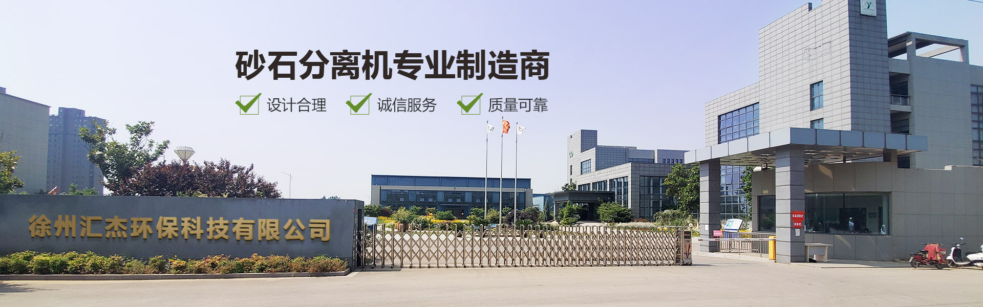混凝土砂石分離機(jī)