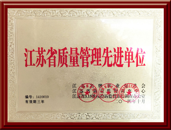 匯杰環(huán)保科技榮譽(yù)證書(shū)