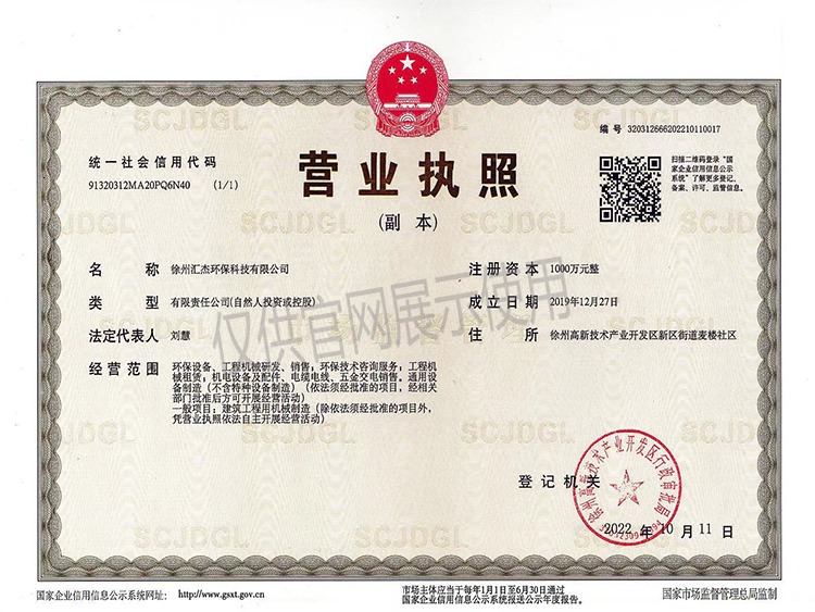 營業(yè)執(zhí)照