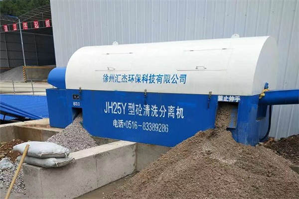 混凝土砂石分離機(jī)費(fèi)用